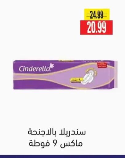 available at AlSultan Hypermarket in Egypt - Cairo