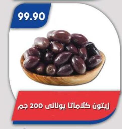 available at Bassem Market in Egypt - Cairo