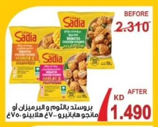 available at  جمعية مبارك الكبير والقرين التعاونية in الكويت - مدينة الكويت