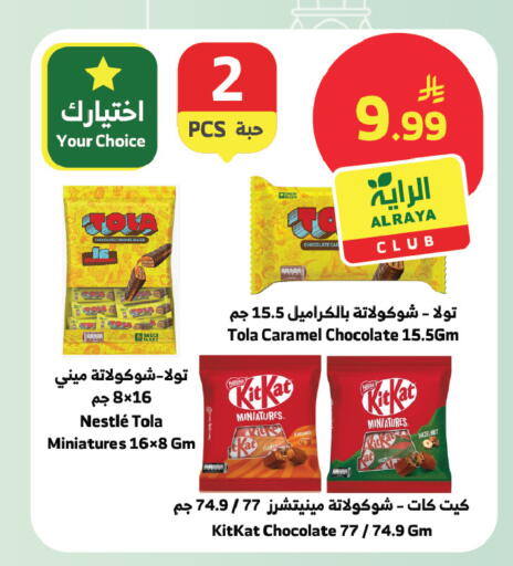 available at Al Raya in KSA, Saudi Arabia, Saudi - Tabuk