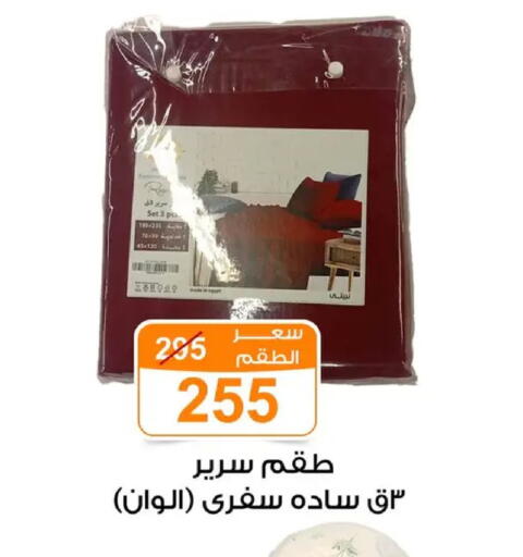 available at جملة ماركت in Egypt - القاهرة
