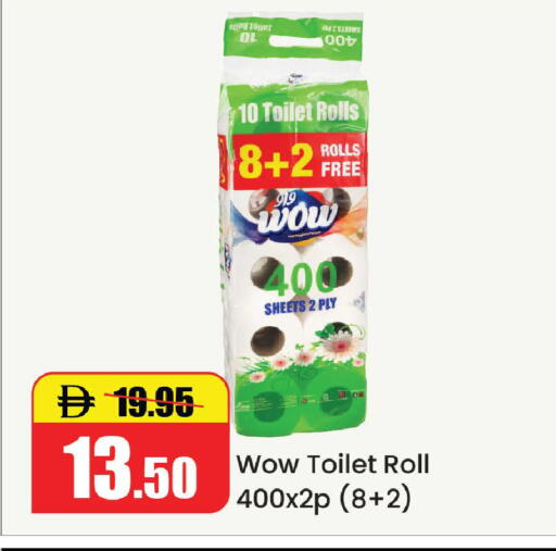 available at الأسواق هايبرماركت in الإمارات العربية المتحدة , الامارات - رَأْس ٱلْخَيْمَة