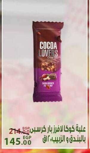 available at سراى ماركت in Egypt - القاهرة