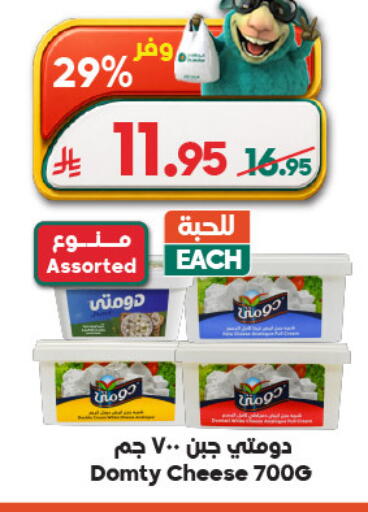 available at الدكان in مملكة العربية السعودية, السعودية, سعودية - المدينة المنورة