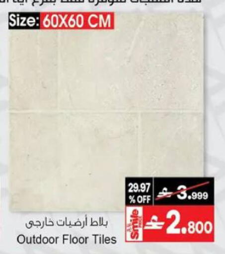 available at A & H in Oman - Muscat