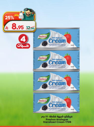 available at الدكان in مملكة العربية السعودية, السعودية, سعودية - المدينة المنورة