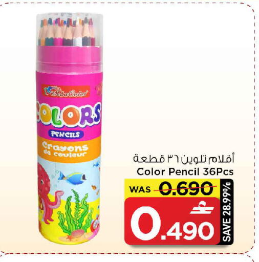 available at مارك & سايف in عُمان - مسقط‎