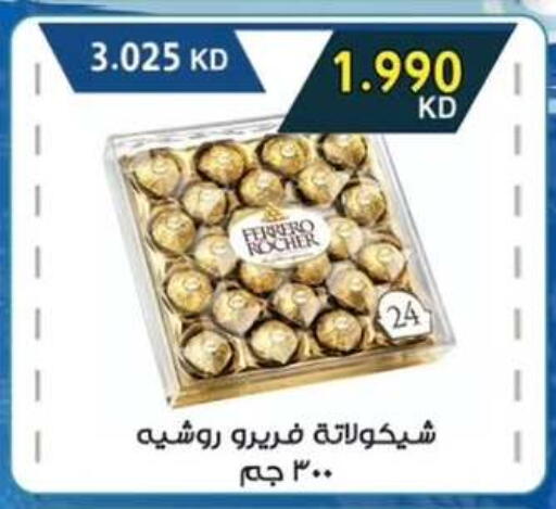 available at  جمعية مبارك الكبير والقرين التعاونية in الكويت - مدينة الكويت