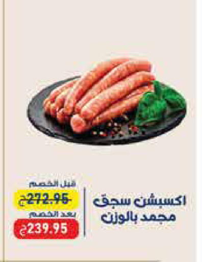 available at اكسبشن ماركت in Egypt - القاهرة