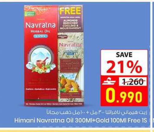 available at  Nada Happiness Trading L.L.C in Oman - Muscat