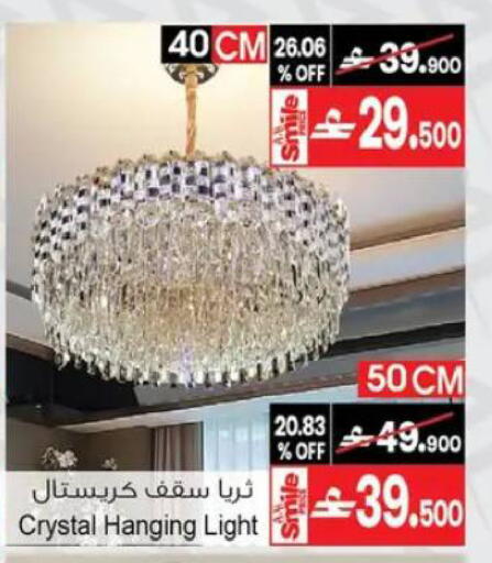 available at A & H in Oman - Muscat