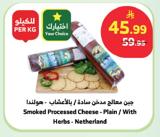 available at الراية in مملكة العربية السعودية, السعودية, سعودية - بيشة