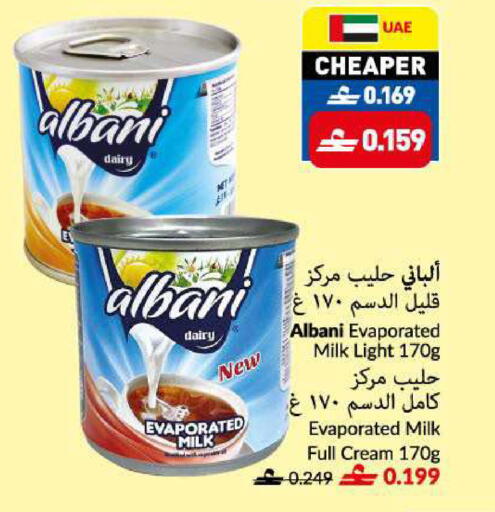 available at VIVA Supermarket in Oman - Muscat