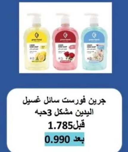 available at  جمعية مبارك الكبير والقرين التعاونية in الكويت - مدينة الكويت