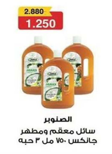 available at جمعية النزهة التعاونية in الكويت - مدينة الكويت