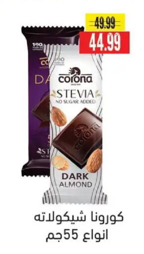 available at AlSultan Hypermarket in Egypt - Cairo