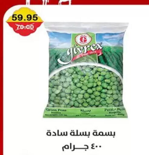 available at Smart Market in Egypt - Cairo