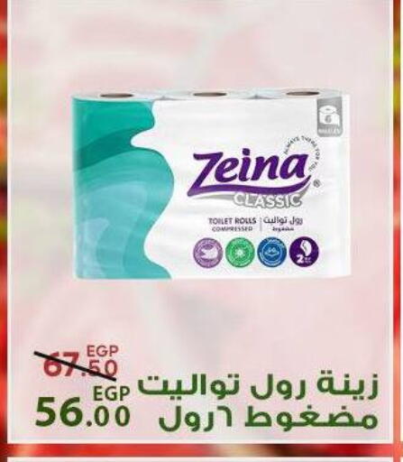 available at سراى ماركت in Egypt - القاهرة