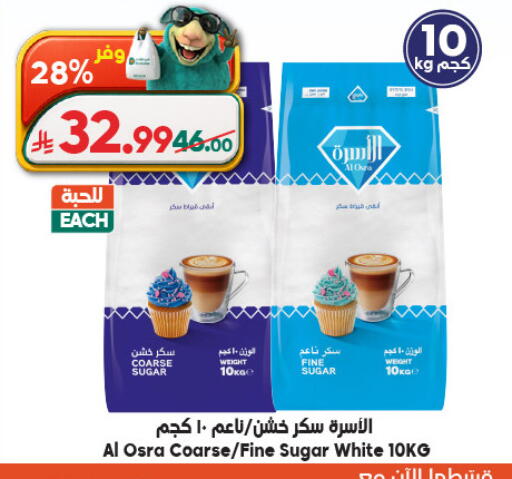 available at الدكان in مملكة العربية السعودية, السعودية, سعودية - المدينة المنورة