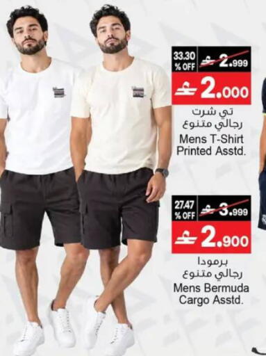 available at A & H in Oman - Muscat