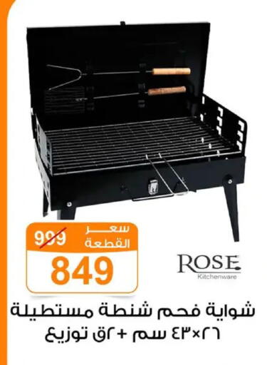 available at جملة ماركت in Egypt - القاهرة