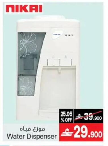 available at A & H in Oman - Muscat