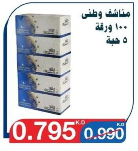 available at Al Yarmouk Cooperative Society in Kuwait - Kuwait City