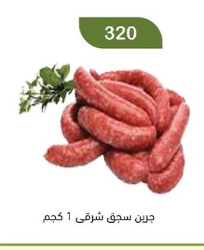 available at Green Hypermarket in Egypt - Cairo