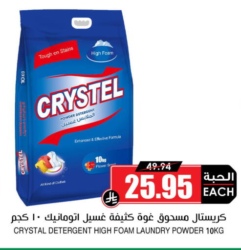 available at أسواق النخبة in مملكة العربية السعودية, السعودية, سعودية - حفر الباطن