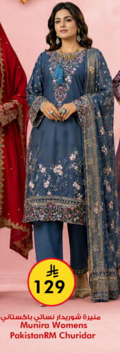 available at نستو in مملكة العربية السعودية, السعودية, سعودية - الخرج