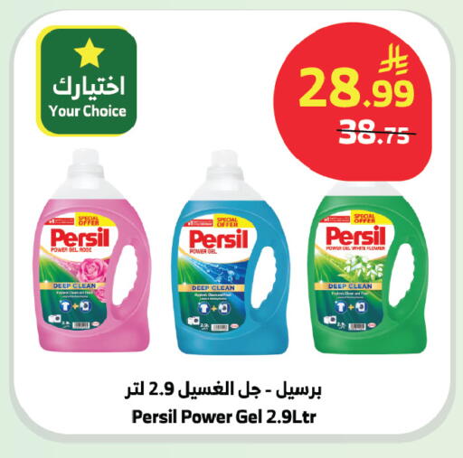 available at Al Raya in KSA, Saudi Arabia, Saudi - Tabuk