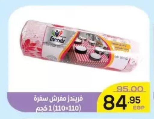 available at Aldoha Market in Egypt - Cairo