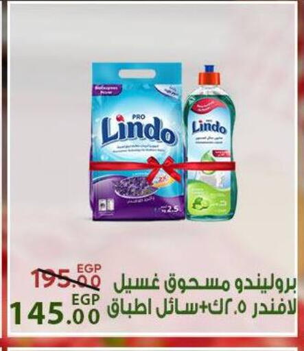 available at سراى ماركت in Egypt - القاهرة