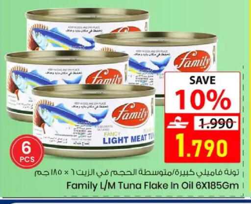 available at نور هايبرماركت in عُمان - مسقط‎