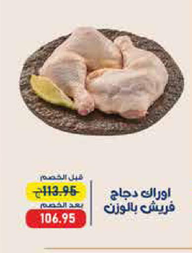 available at Exception Market in Egypt - Cairo