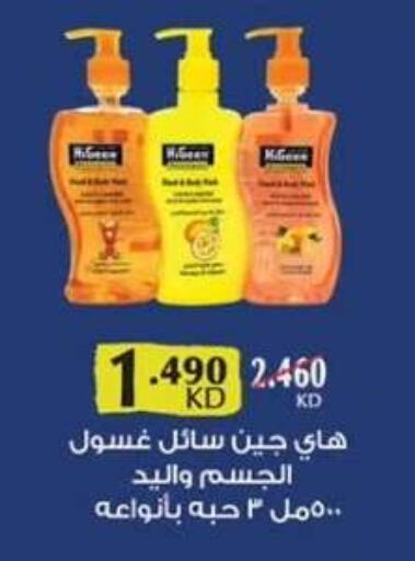 available at  جمعية مبارك الكبير والقرين التعاونية in الكويت - مدينة الكويت