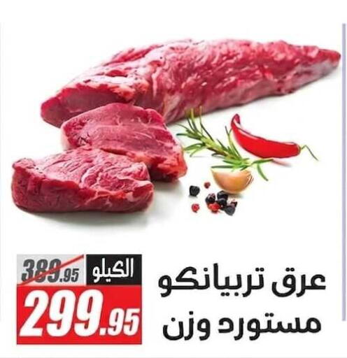available at الفرجاني هايبر ماركت in Egypt - القاهرة