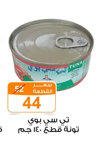 available at Gomla Market in Egypt - Cairo