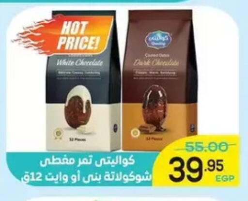 available at Aldoha Market in Egypt - Cairo