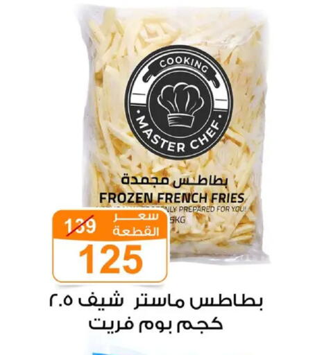 available at Gomla Market in Egypt - Cairo