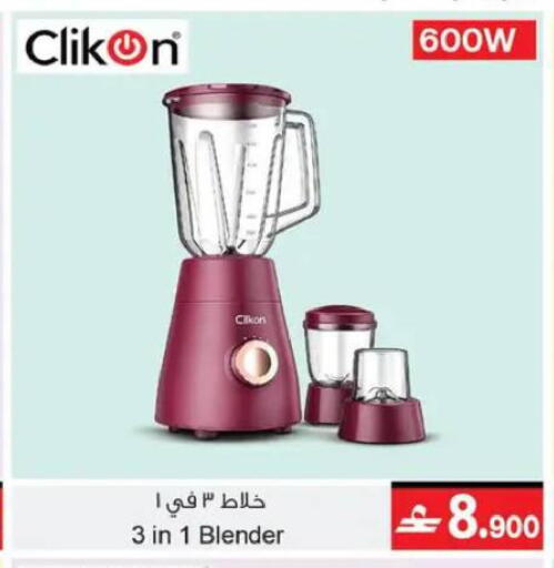 available at A & H in Oman - Muscat