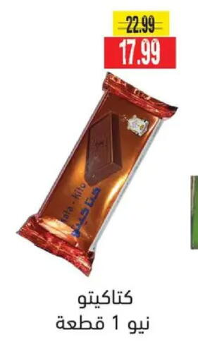 available at السلطان هايبرماركت in Egypt - القاهرة
