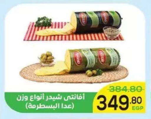 available at Aldoha Market in Egypt - Cairo