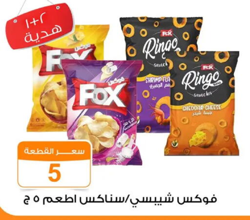 available at Gomla Market in Egypt - Cairo