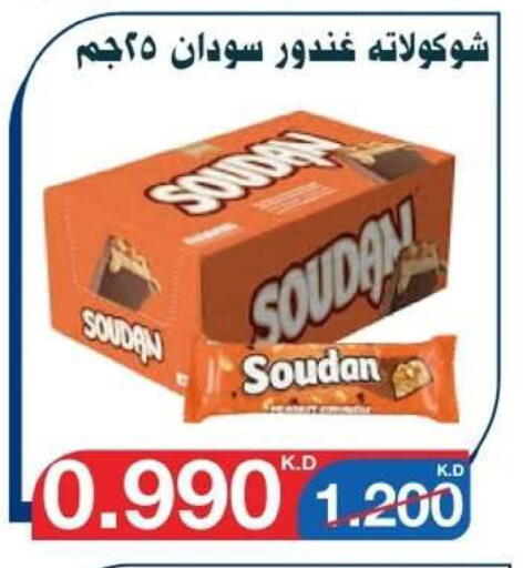 available at Al Yarmouk Cooperative Society in Kuwait - Kuwait City