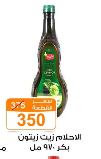 available at Gomla Market in Egypt - Cairo
