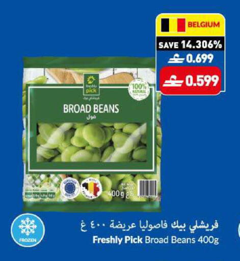 available at VIVA Supermarket in Oman - Muscat