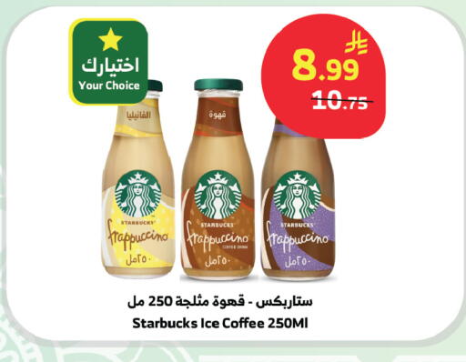 available at Al Raya in KSA, Saudi Arabia, Saudi - Tabuk