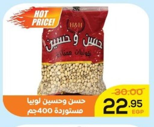 available at الضحى ماركت in Egypt - القاهرة
