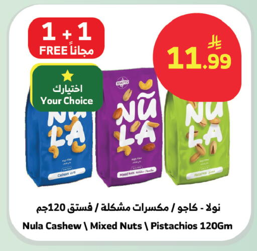available at الراية in مملكة العربية السعودية, السعودية, سعودية - بيشة